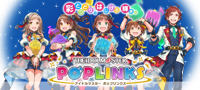 アイドルマスター ポップリンクス　配信日と事前登録の情報の画像