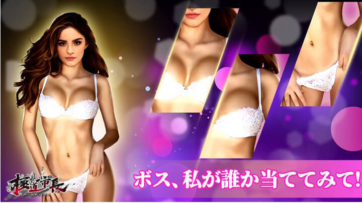 金・女・暴力！闇の力で街を支配しハーレムを築く成り上がり系都市経営シミュレーション『極道市長―世界制覇を目指せ』の画像