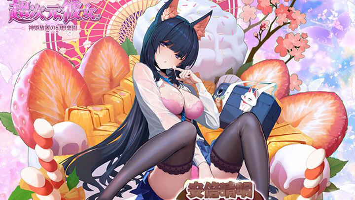 おパンツが名前で隠れちゃって見えない＞＿＜！パンチラしちゃいそうなカワイイ後輩の安倍晴明ちゃんが登場中の放置育成RPG『超次元彼女: 神姫放置の幻想楽園』の画像
