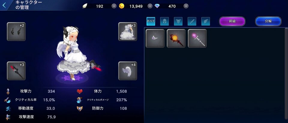 エンジェル・サーガ:魔界天使の伝説