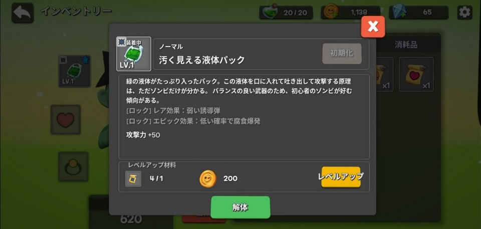 アイエムゾンビ