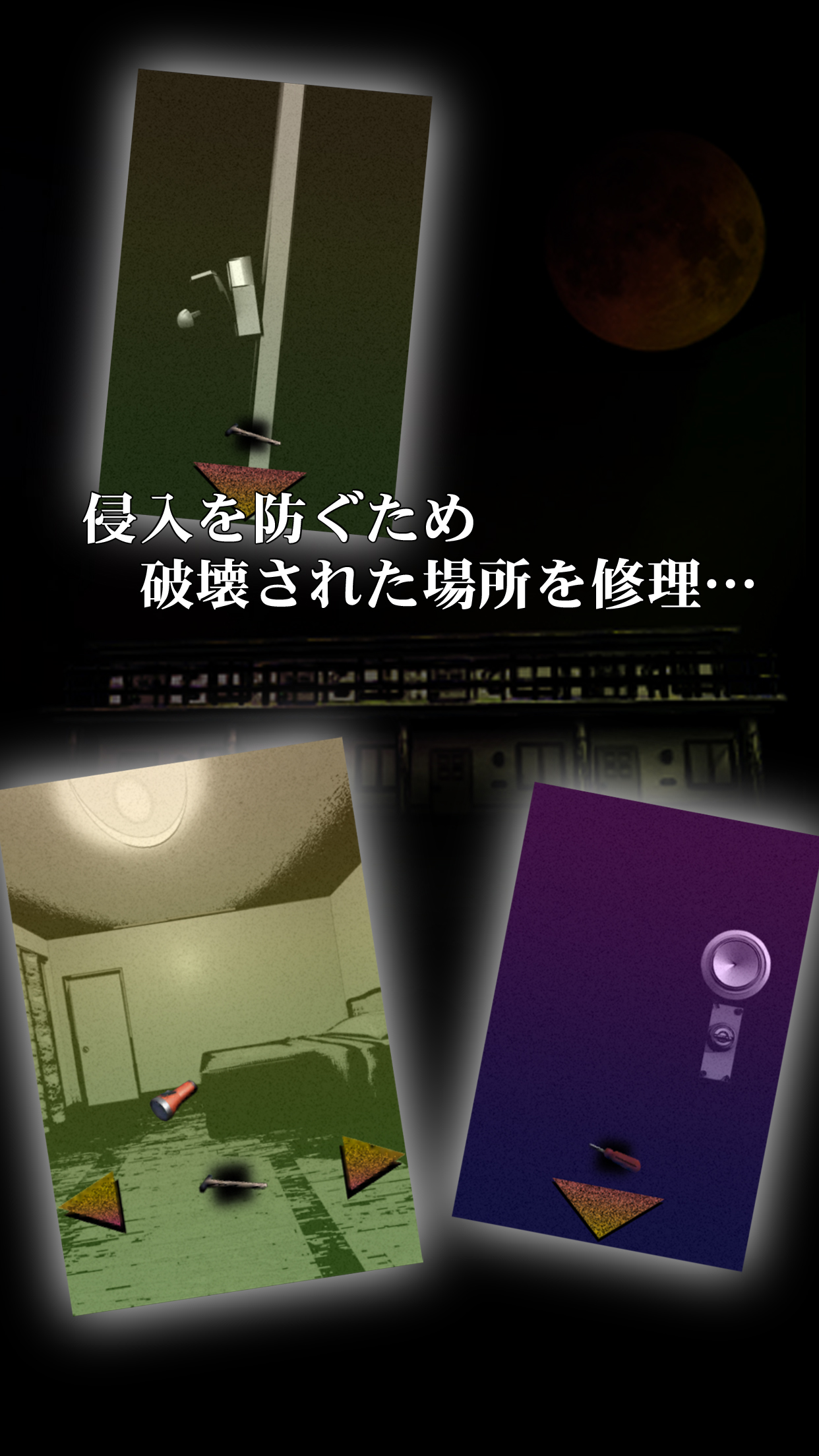 MOON RISE EFFECT（ムーンライズエフェクト）の画面