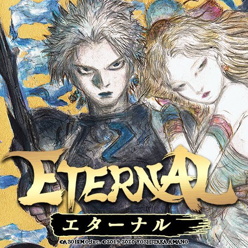 ETERNAL（エターナル）のアプリアイコン