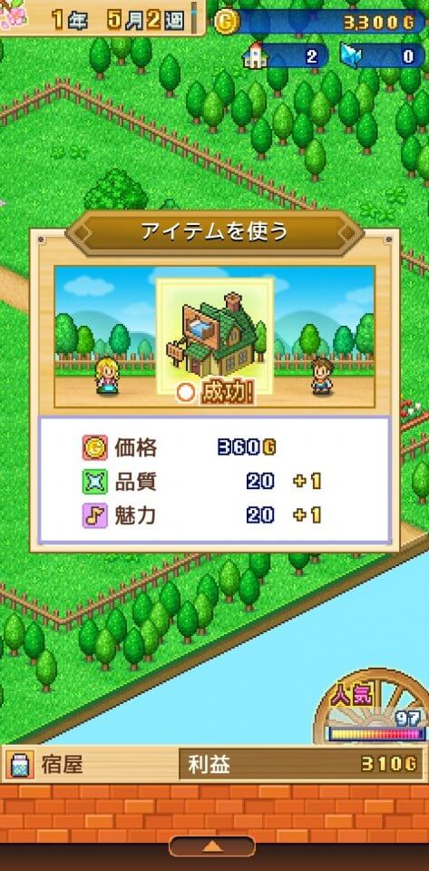 bouken2_10