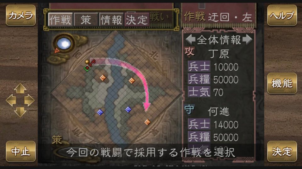 三國志Ⅶ