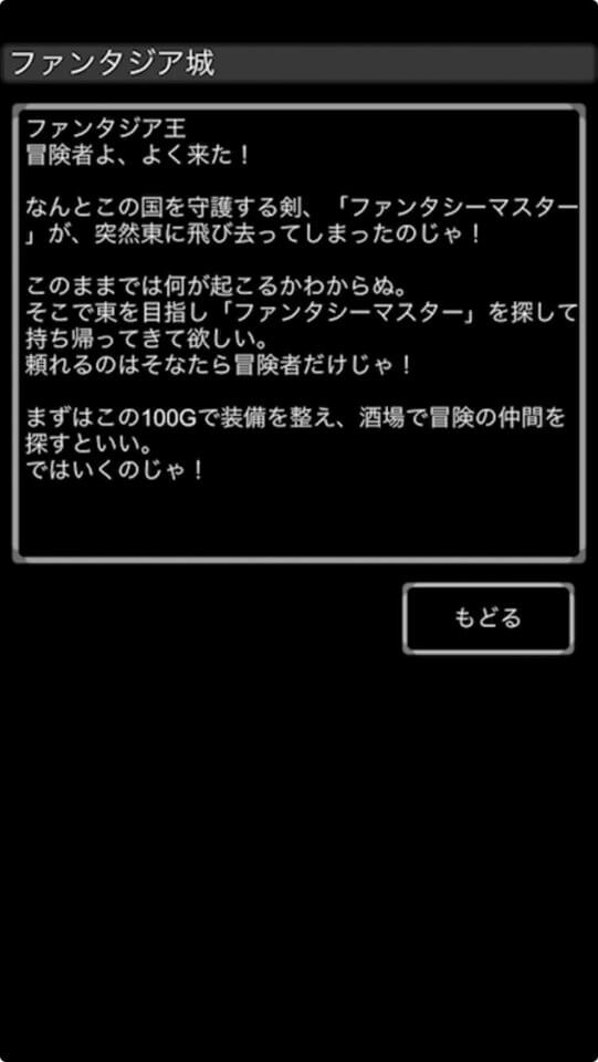 ファンタシーマスター2(Fantasy Master2)