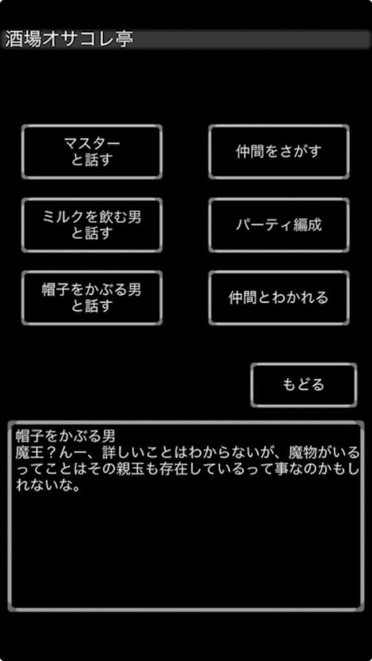 ファンタシーマスター2(Fantasy Master2)