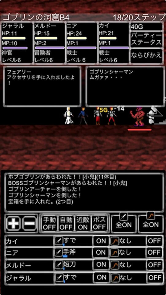 ファンタシーマスター2(Fantasy Master2)