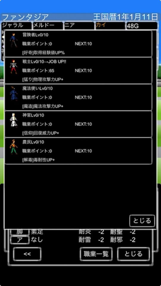 ファンタシーマスター2(Fantasy Master2)