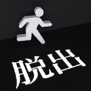 脱出ゲーム - 白黒のカギのアプリアイコン