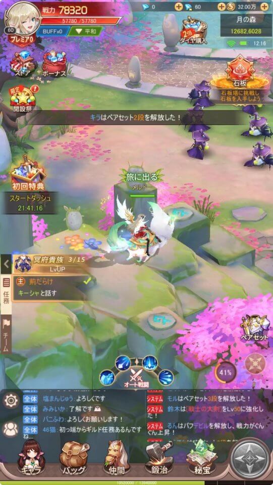 極夜大陸:メテオの彼方