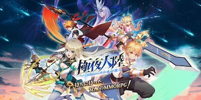 極夜大陸：メテオの彼方の画像