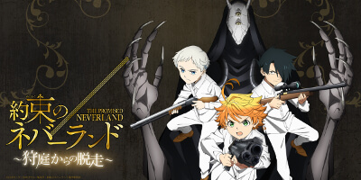「約束のネバーランド」公式オンライン脱出ゲーム！サービス開始！の画像