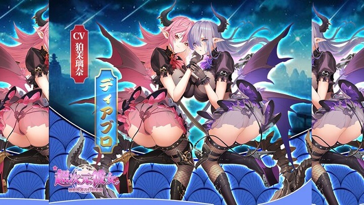 エロさも二倍？いやそれ以上？ディアとブロの二人になったディアブロ登場の美少女放置育成RPG『超次元彼女: 神姫放置の幻想楽園』の画像