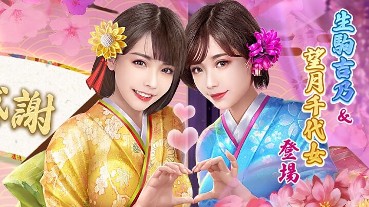 戦とハーレムで2周年突破！これまで以上に美女分満載で、追加の姫たちにも期待できる戦国成り上がりシミュレーションRPG『成り上がり～華と武の戦国』の画像