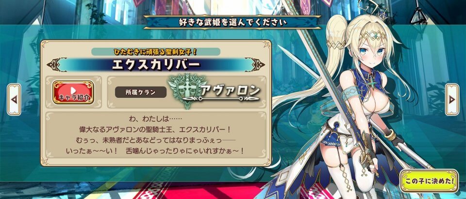 少女キャリバー.io