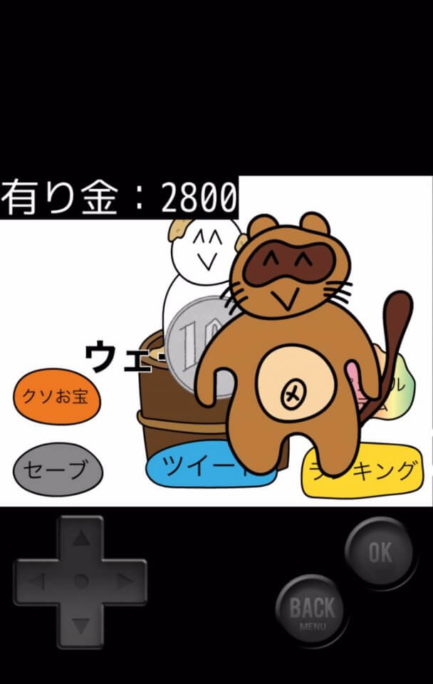 1/10の確率でたぬきに有り金全部奪われるゲーム
