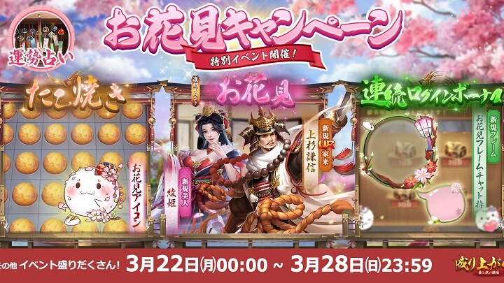 限定家来SR「黒田官兵衛」開放！シリアルコードでいろいろ貰える美女を集めてハーレム三昧の戦国成り上がりSRPG『成り上がり～華と武の戦国』の画像