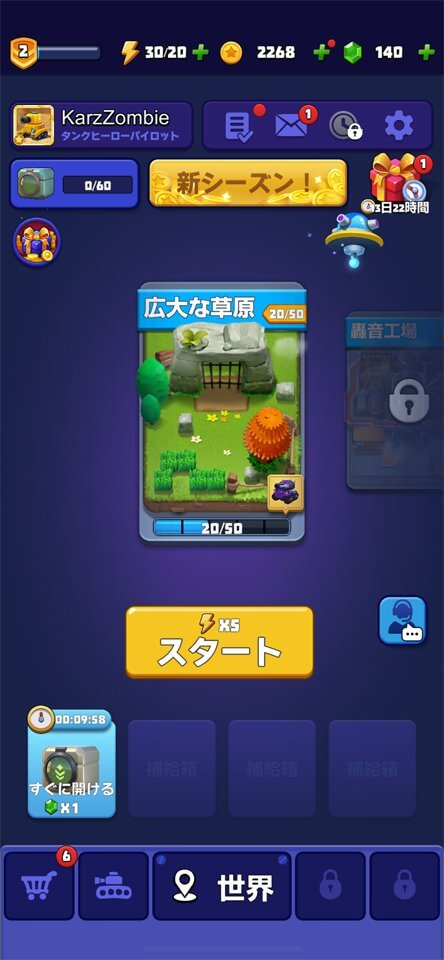 タンク-戦闘開始のレビュー画像