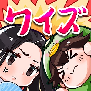 クイズ少女——舞台は江戸時代 オンラインバトル対戦!GOのアプリアイコン