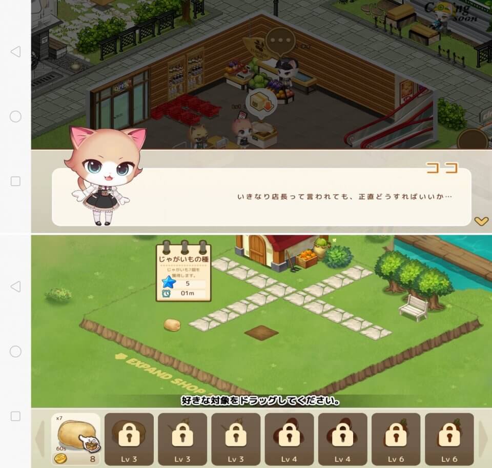 がんばれ!にゃんこ店長レビュー画像