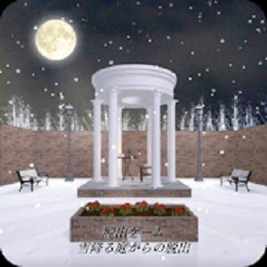 脱出ゲーム 雪降る庭からの脱出のアプリアイコン