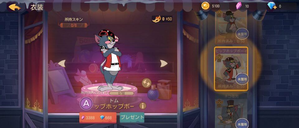 トムとジェリー:チェイスチェイス
