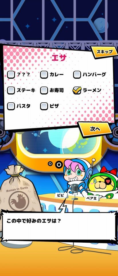 ビビッター