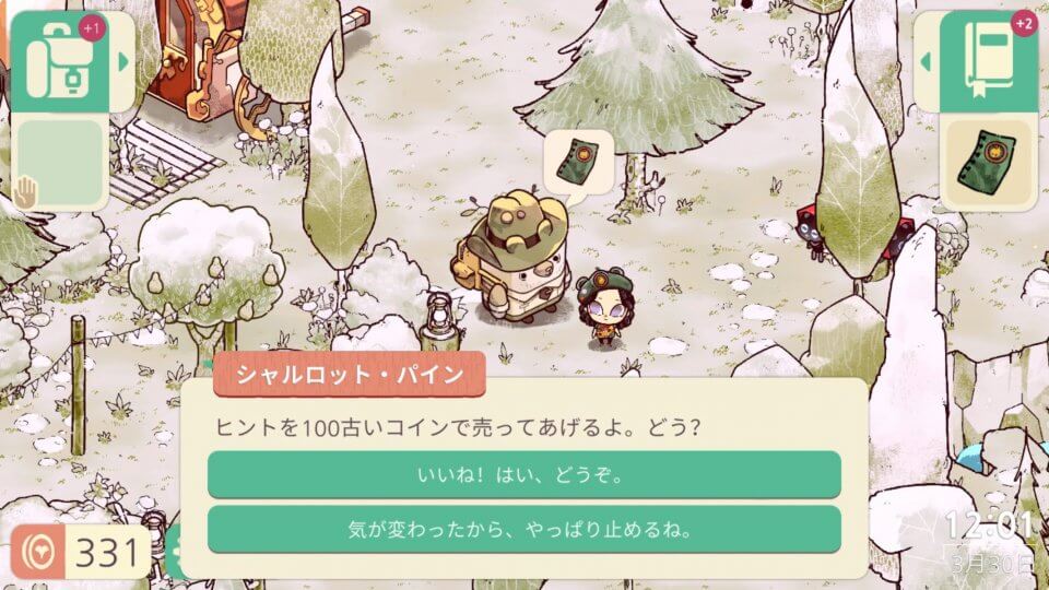 Cozy Grove