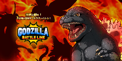 ゴジラシリーズの人気怪獣&兵器で戦うSLG「ゴジラ バトルライン」サービス開始！の画像