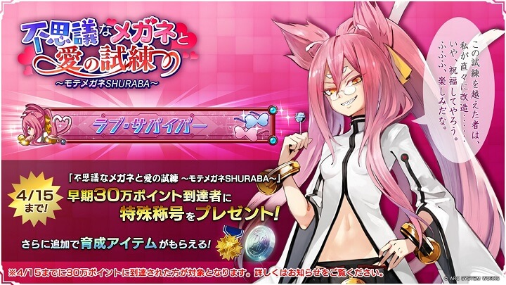 新イベント「不思議なメガネと愛の試練」開催！へそ＆眼鏡が魅力の「ココノエ」（CV：松浦チエ）の試練にチャレンジできるストーリー×アクションバトルRPG『ブレイブルー オルタナティブ ダークウォー』の画像