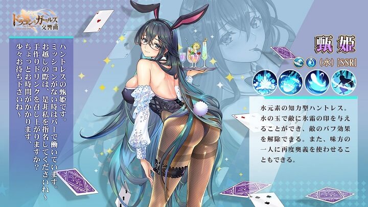 バニーコスチュームでエロい知力型ハントレス「甄姫」が登場！「運命の出会い」イベントで盛り上がる美少女放置育成RPG『ドラゴン＆ガールズ交響曲』の画像