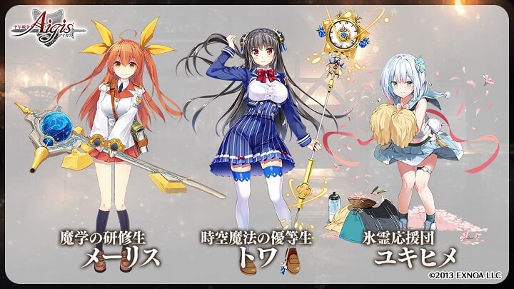 学園復刻プレミアム召喚を開催中！22日までは「時空魔法の優等生トワ」「氷霊応援団ユキヒメ」「魔学の研修生メーリス」が復刻のタワーディフェンスRPG『千年戦争アイギスA』の画像