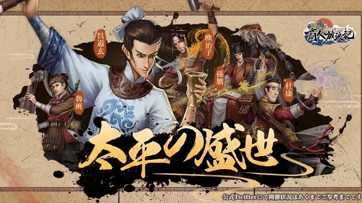 新衣装が登場！墨絵風グラフィックで古代中国の都で新米商人として奮闘していく古風商戦RPG『商人放浪記-あきんどの成り上がり道』の画像