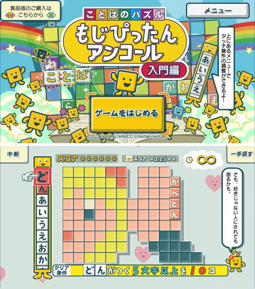 注目作1