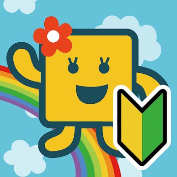 ことばのパズル　もじぴったんアンコール 入門編のアプリアイコン