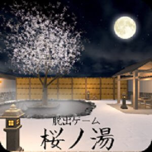 脱出ゲーム 桜ノ湯のアプリアイコン
