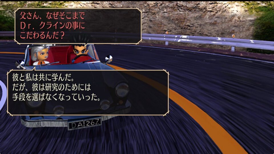 サガ フロンティア リマスター(SaGa Frontier Remastered)
