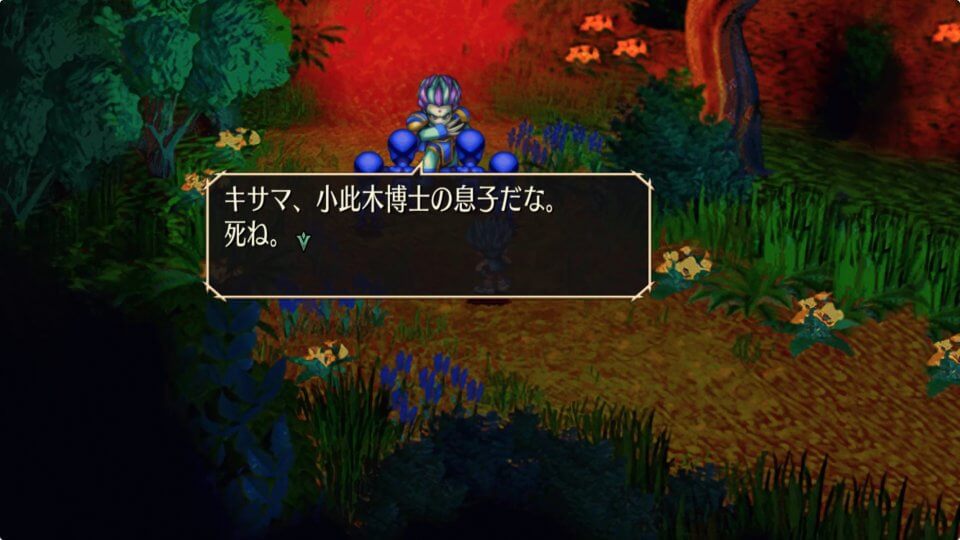 サガ フロンティア リマスター(SaGa Frontier Remastered)