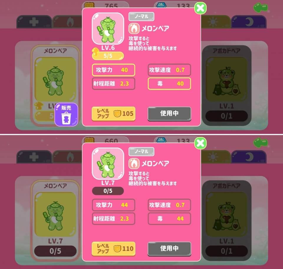 Bear Heart Defenseレビュー画像