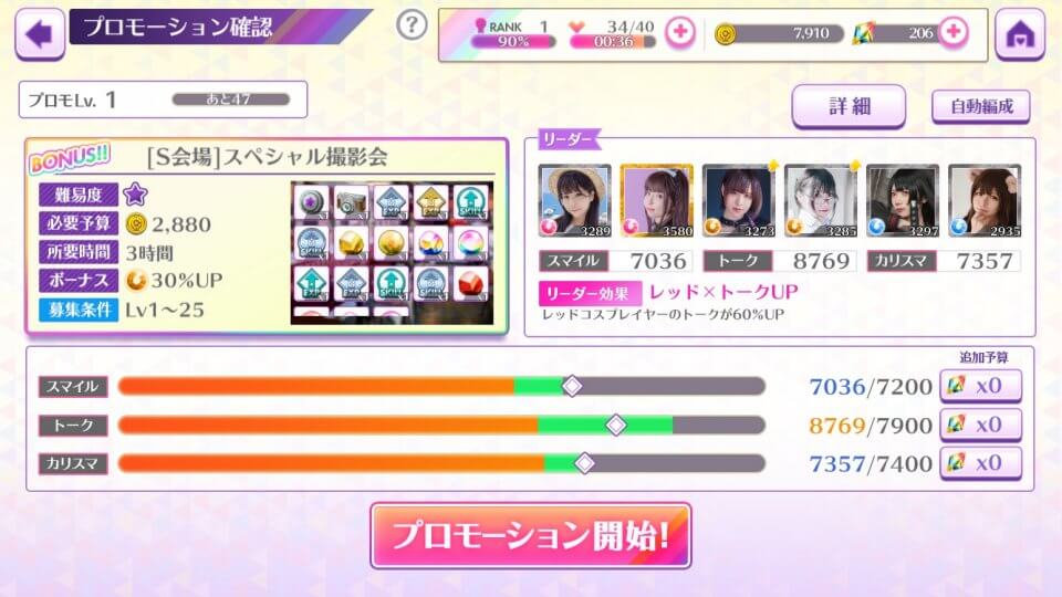 コスプレイヤーズパーティー!! レビュー画像