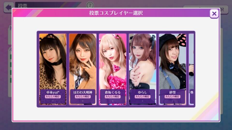 コスプレイヤーズパーティー!! レビュー画像