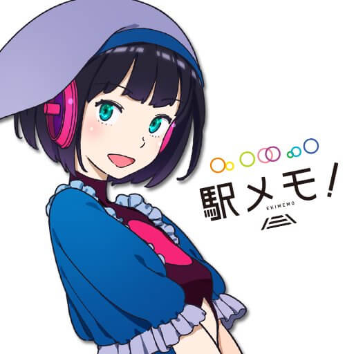 駅メモ！ - ステーションメモリーズ！-のアプリアイコン