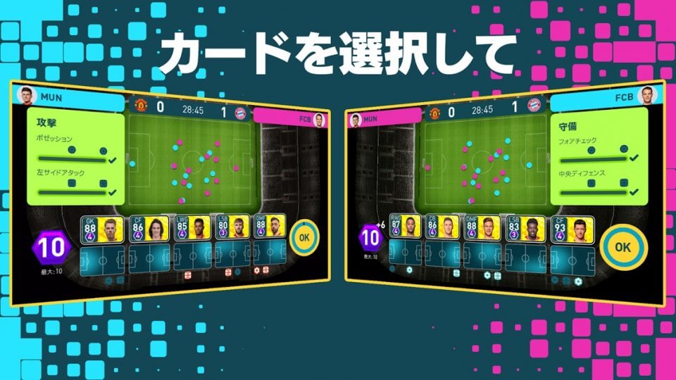 Pitch Clash（ピッチクラッシュ）