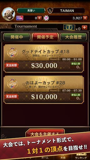 TAIMAN POKER （タイマン ポーカー）の画面