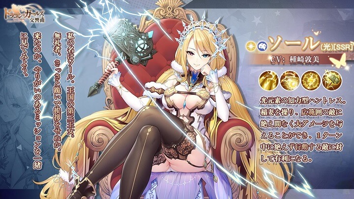 跪きたくなる危険なナイスバディ！光元素の新ハントレス「ソール」が登場した美少女放置育成RPG『ドラゴン＆ガールズ交響曲』の画像