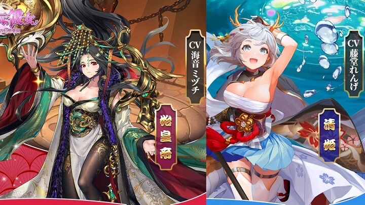 スケベな衣装に魅了される!どっちもヤバいほどセクシーな星L「始皇帝」&星L「清姫」が追加された美少女放置育成RPG『超次元彼女: 神姫放置の幻想楽園』