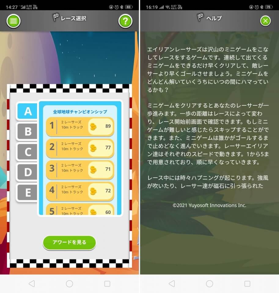 エイリアンレーサーズレビュー画像