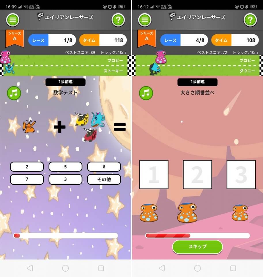 エイリアンレーサーズレビュー画像