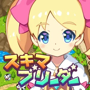スキマブリーダーのアプリアイコン